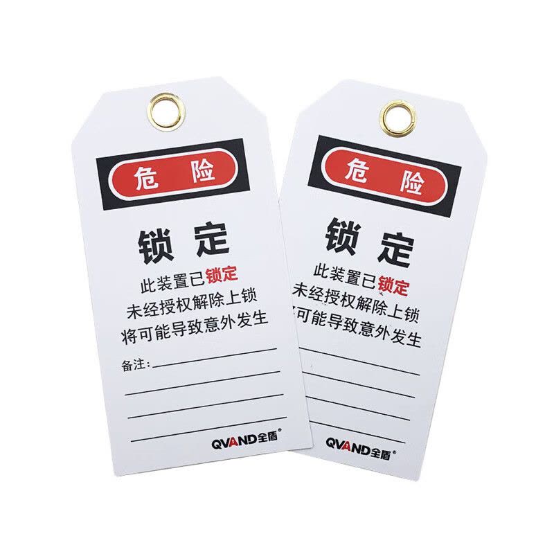 美瑞欧 安全警示标志牌PVC危险不准操作锁定塑料挂牌 M-J23 20个装图片