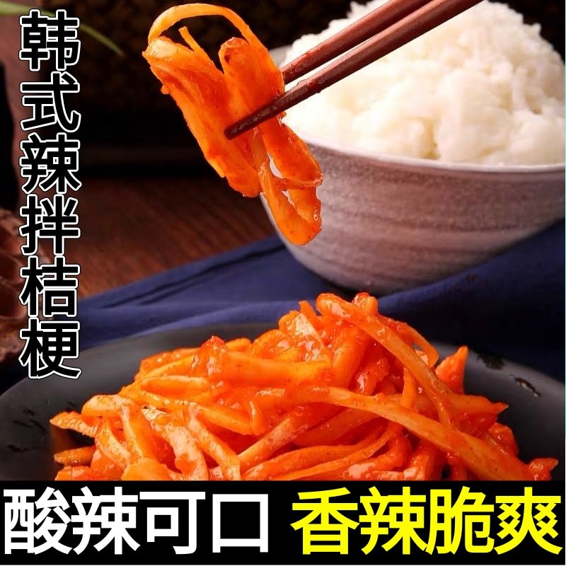 张生生韩国泡菜正宗香辣桔梗咸菜酱菜狗宝咸菜下饭菜200g*1包