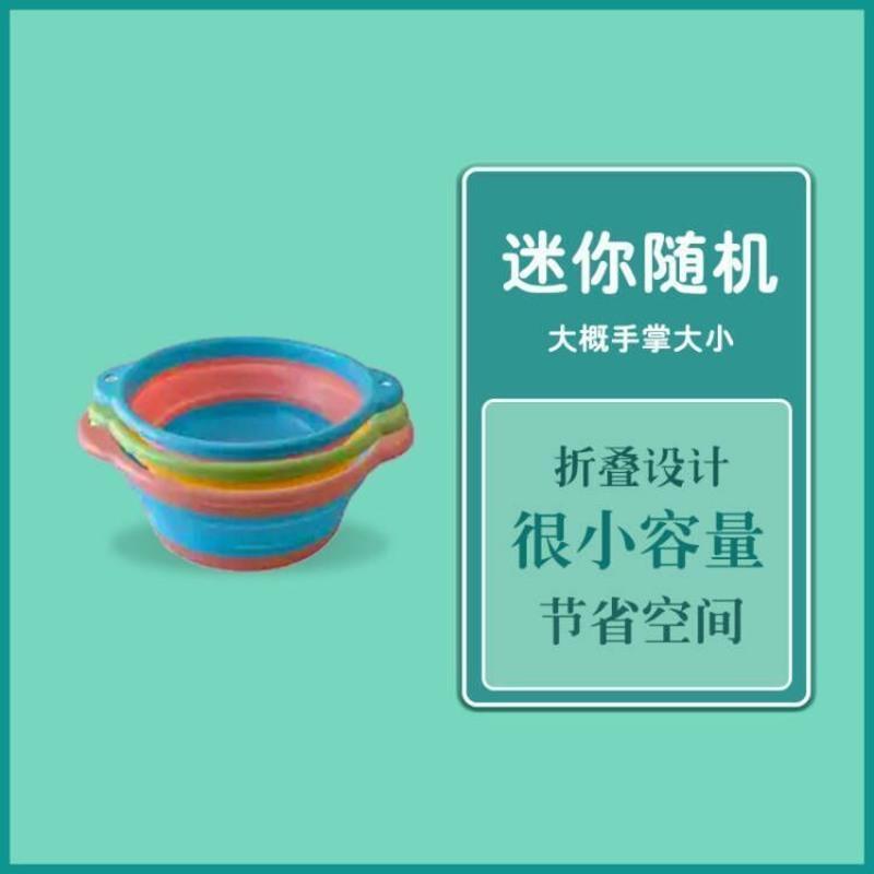 /折叠水桶+迷你随机[冂] 折叠水桶手提泡脚桶塑料家用便携式加厚旅行户外车载洗车桶钓鱼桶