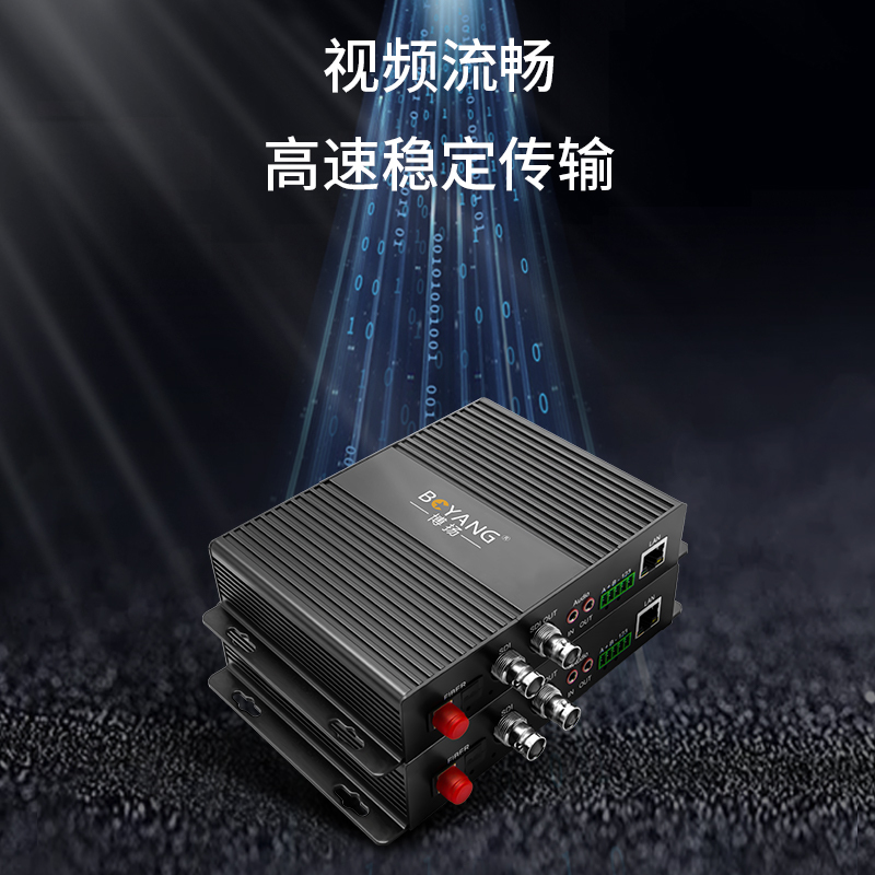 博扬 非压缩全高清HD-SDI视频光端机1路双向视频+网络+双向立体声音频+RS485双向 一对 BY-1HSR2