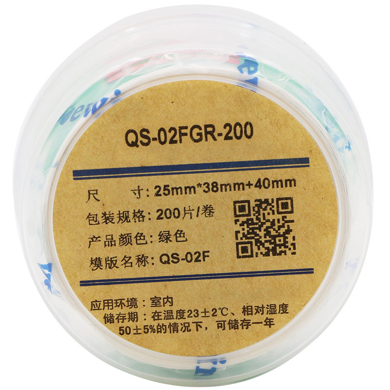 伟文(wewin) QS-02FGR-200 绿色软面抗撕裂 打印纸