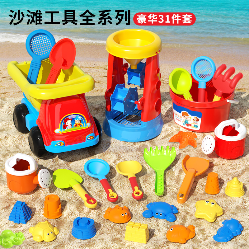 儿童沙滩玩具套装戏水玩沙工具加厚沙漏铲子宝宝亲子海边挖沙3750 沙滩车工具套餐30件套