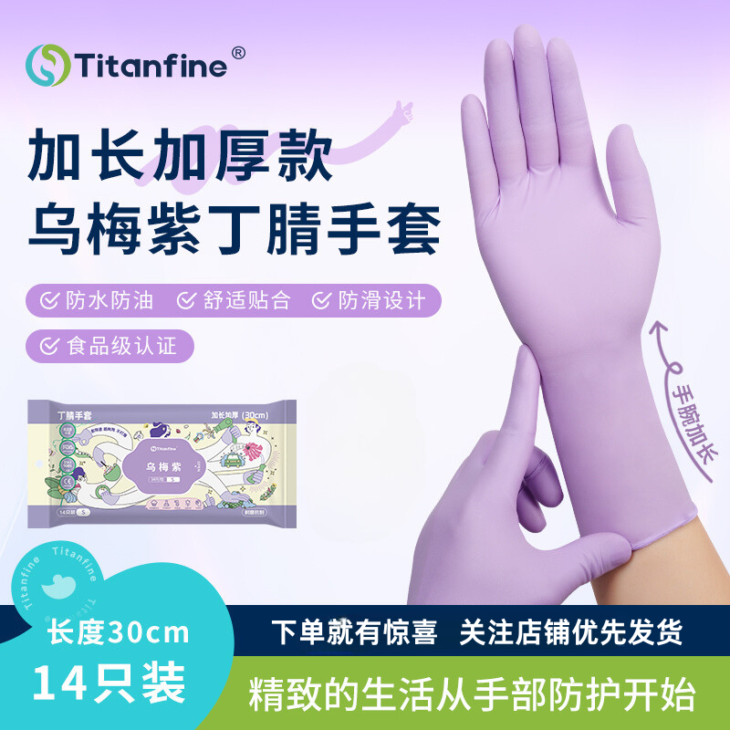 添赞Titanfine家居清洁套装喷雾艾草香瓶装除菌抑螨清新空气设计呵护全家健康高清大图