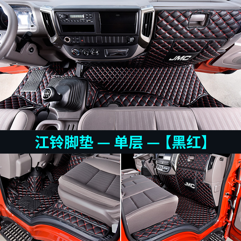 【补贴10%】适用于江铃凯运脚垫货车用品内饰改装宽体全包围凯运蓝鲸顺达脚垫 顺达第一排-单层-【黑红】送副驾防踢垫