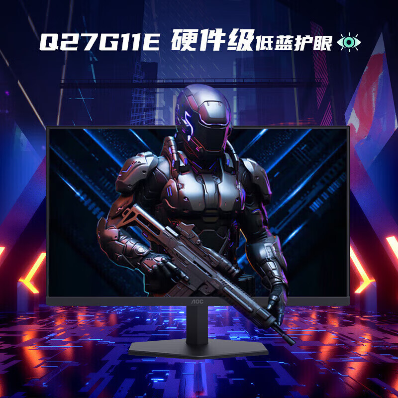 AOC Q27G11E 27英寸2K 180HZ电竞显示器Fast IPS硬件低蓝光面板1MS GTG响应外接笔记本电脑高清显示屏幕 2K原生180HZ Q27G11E