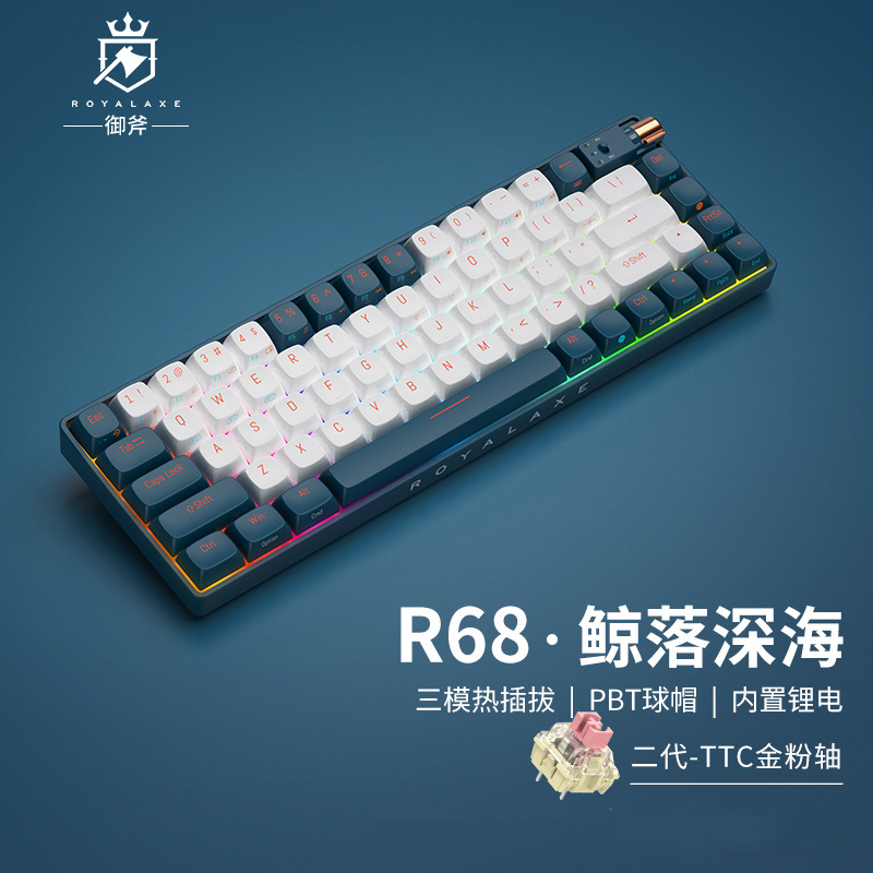 Royalaxe R68 御斧 (Royal Axe) R68三模机械键盘无线蓝牙热插拔游戏办公键盘68配列 PBT球帽TTC二代金粉轴 鲸落深海图片,高清实拍大图—苏宁易购