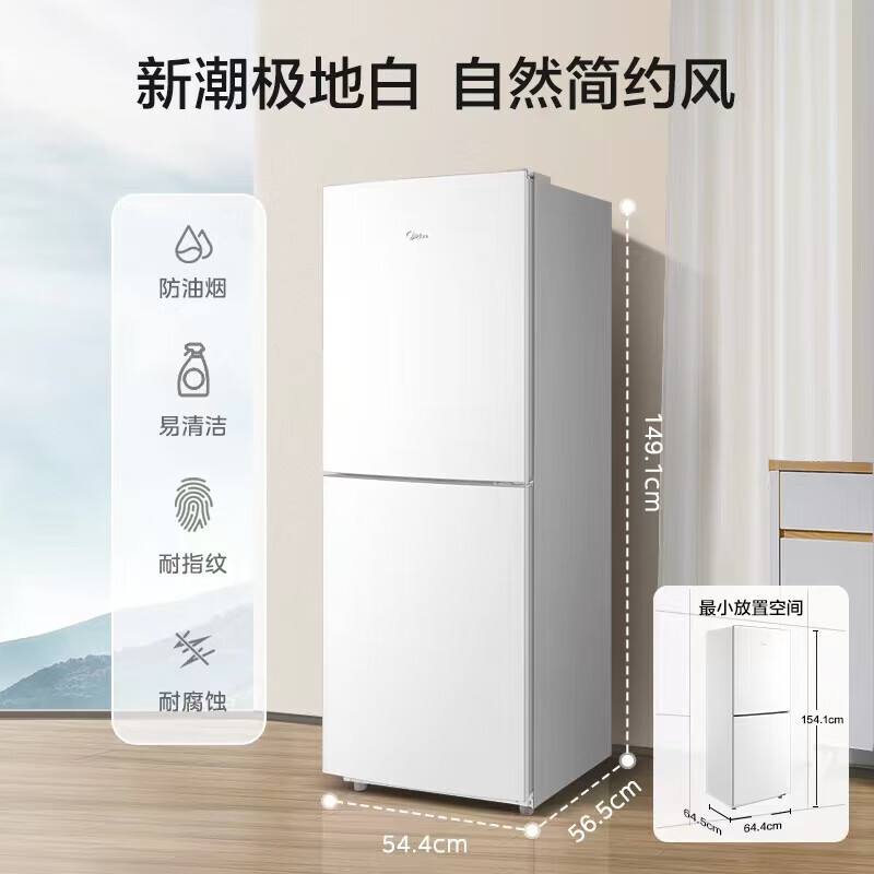 美的(Midea)电冰箱180升白色大冷冻力双开门两门小型家用租房宿舍低音节能可冷藏冷冻速冻直冷多层分储MR-189E