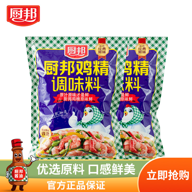 厨邦鸡精调料900g*2袋厨房家用炒菜凉拌煲汤提鲜调味料高鲜