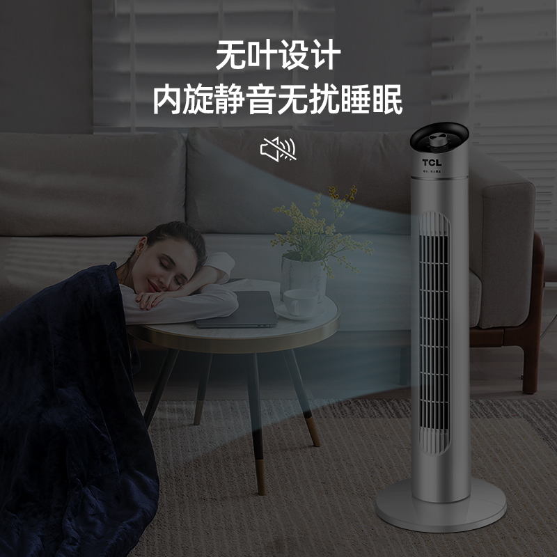 TCL电风扇家用塔扇落地扇摇头定时宿舍塔立式静音柔风台式电扇机械款TFZ10-20AD