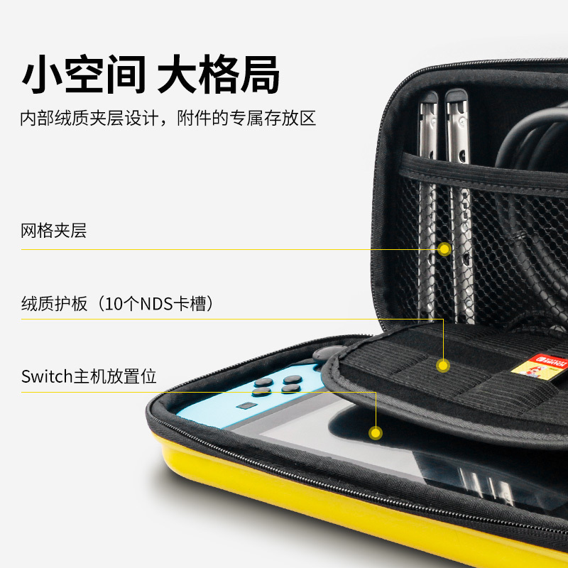 switch收纳盒ns包switchte硬壳保护套游戏机硬盒子全套保护包整理包任配件nten壳支架手柄高清大图