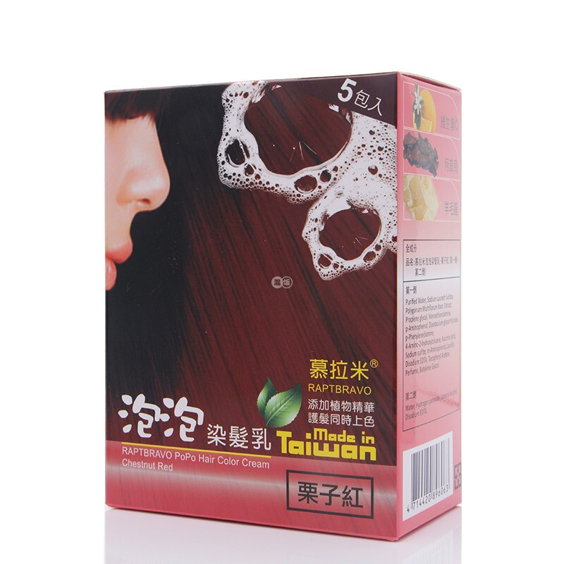 台湾进口慕拉米泡泡染乳染剂泡沫染遮白男女用染膏正品酒红色(新包装)20ml*10包/盒高清大图
