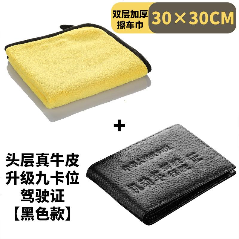 [补贴10%]头层牛皮驾驶证皮套男士真皮薄款行驶证皮套卡包行驶证套驾驶证套 柔软真皮升级九卡位[蓝色款]+30X30高清大图