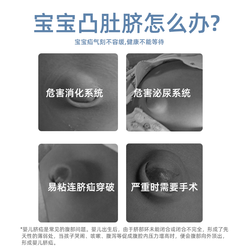 优禾康医用脐疝带贴袋疝气小新生儿压疝包疝气带压凸肚脐袋包透气斜疝带