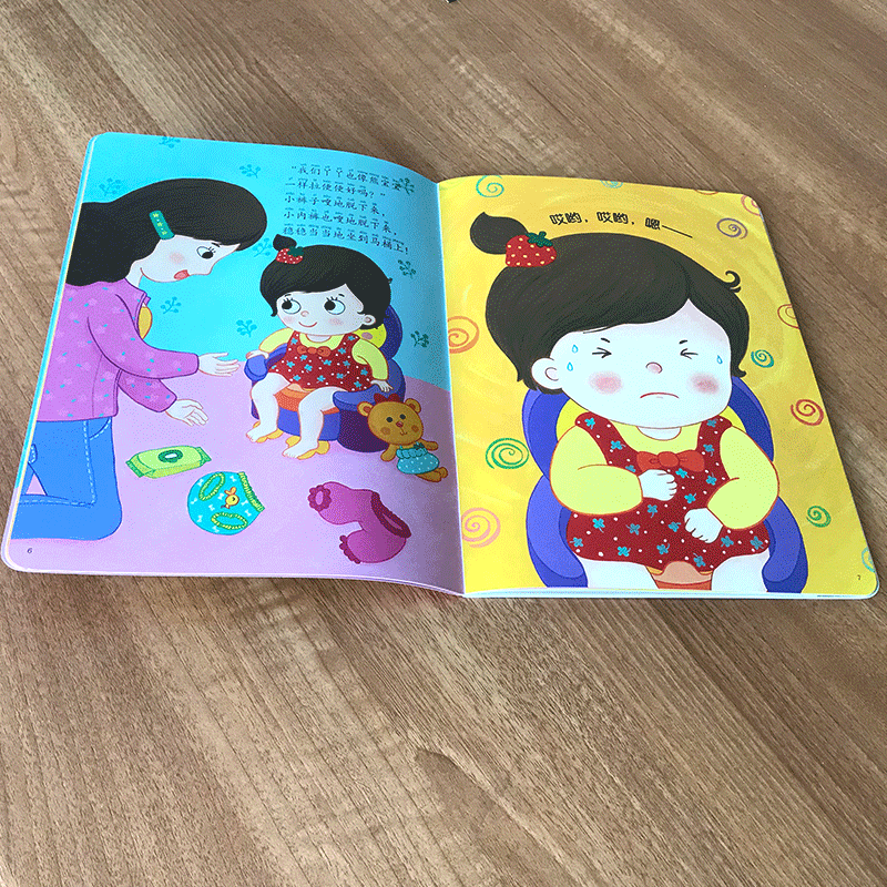 醉染图书宝宝生活能力培养游戏书 拉便便9787557562618高清大图