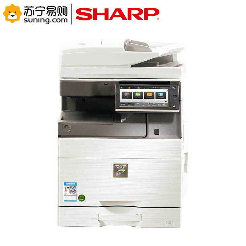 夏普(SHARP) A3彩色复印机MX-C5082D/打印/复印/扫描//传真双面书稿器/双纸盒+鞍式装订