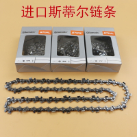 闪电客 18寸20寸链条16寸电锯油锯链条汽油据伐木据条锯条斯蒂尔链条 德国钛合金325.18寸36刀链条 抖音