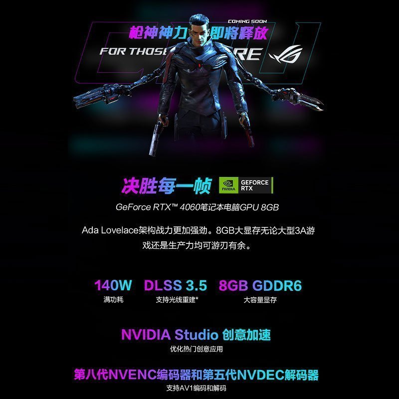 华硕(ASUS)玩家国度 ROG枪神8 14代酷睿i9 16英寸 星云屏游戏本笔记本电脑(i9-14900HX 液金导热 16G 1T RTX4060 2.5K 240Hz)高清大图