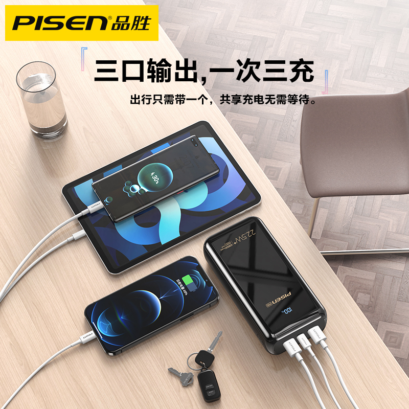 品胜22.5W充电宝40000毫安超大容量PD双向快充闪充便携户外移动电源适用苹果华为小米