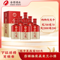 舍得舍之道地道二代50度500ml*6瓶整箱装浓香型白酒