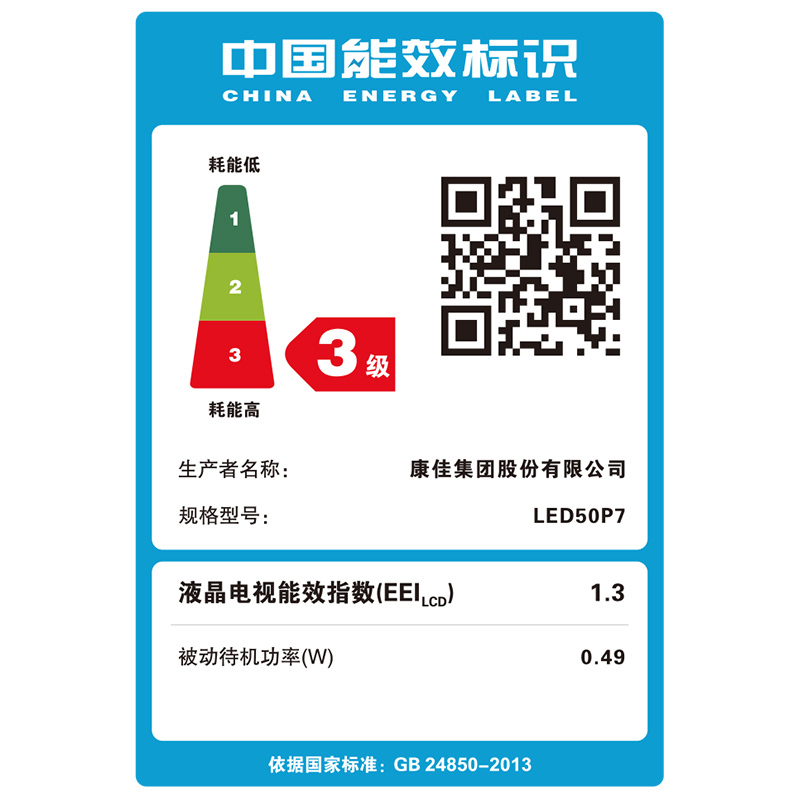 康佳(KONKA)LED50P7 50英寸 护眼防蓝光 HDR 4K超高清 网络WIFI平板智能液晶电视机45 55