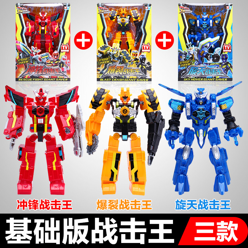 战击王变形机器人金刚巨神战击队3玩具 [可动套装]冲锋战击王 爆裂战