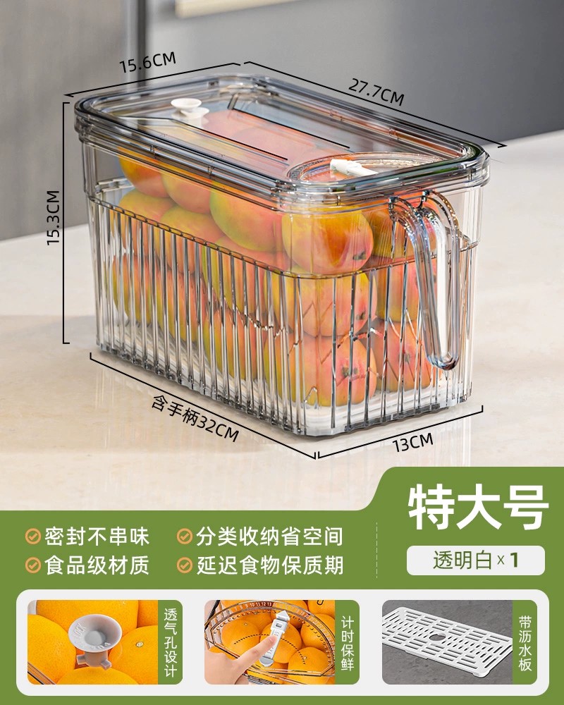 【补贴10%】食品级冰箱收纳盒保鲜盒厨房蔬菜水果专用整理神器冷冻鸡蛋饺子盒 升级PET款1个装特大号-透明白带沥水板/计时锁鲜