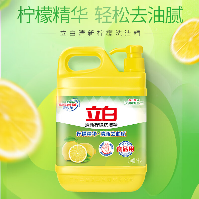 立白 柠檬洗洁精 1kg/瓶 12瓶装 清新柠檬 箱装果蔬清洗 洗涤灵快速去油不伤手高清大图