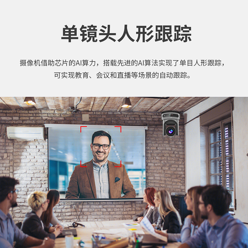 润普RP-HDX91AS视频会议摄像头AI人形追踪HDMI/SDI/USB云台12倍变焦4K/P60直播录播