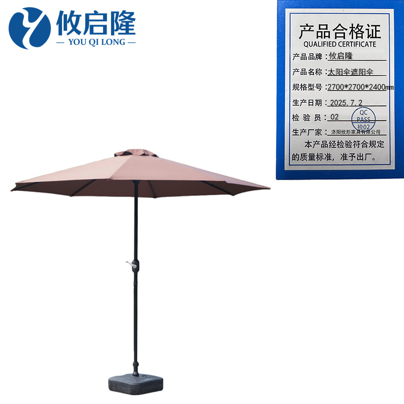 攸启隆 太阳伞遮阳伞2700*2700*2400mm把