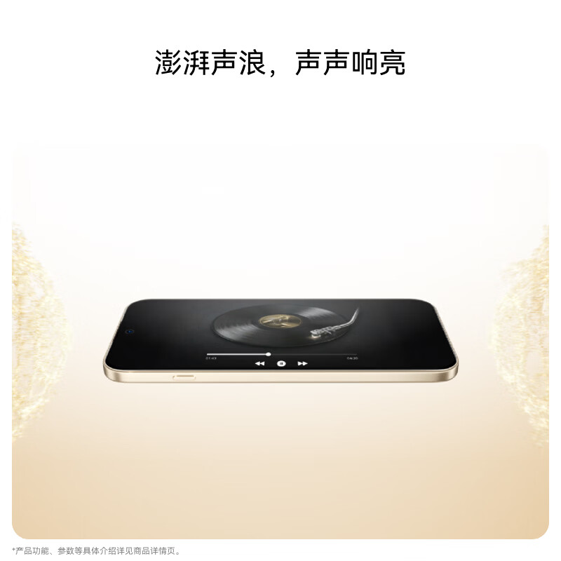 华为(HUAWEI)畅享 90 Pro Max 256GB;单位:台高清大图