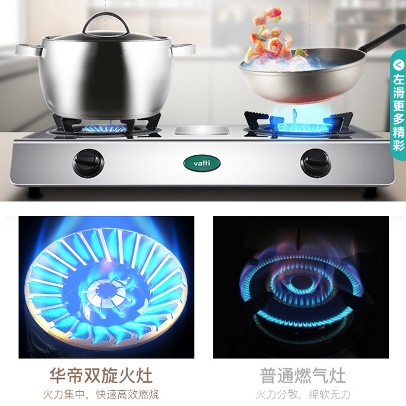 华帝(vatti)4.2kW火力燃气灶液化气灶具台式灶双眼灶厨房家用不锈钢双旋稳焰童锁保护三级能效熄火保护i10035A
