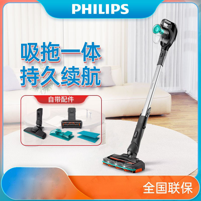 飞利浦(PHILIPS)手持吸尘器 W4吸拖一体机 家用手持无线大吸力吸尘器 家电FC6730/81