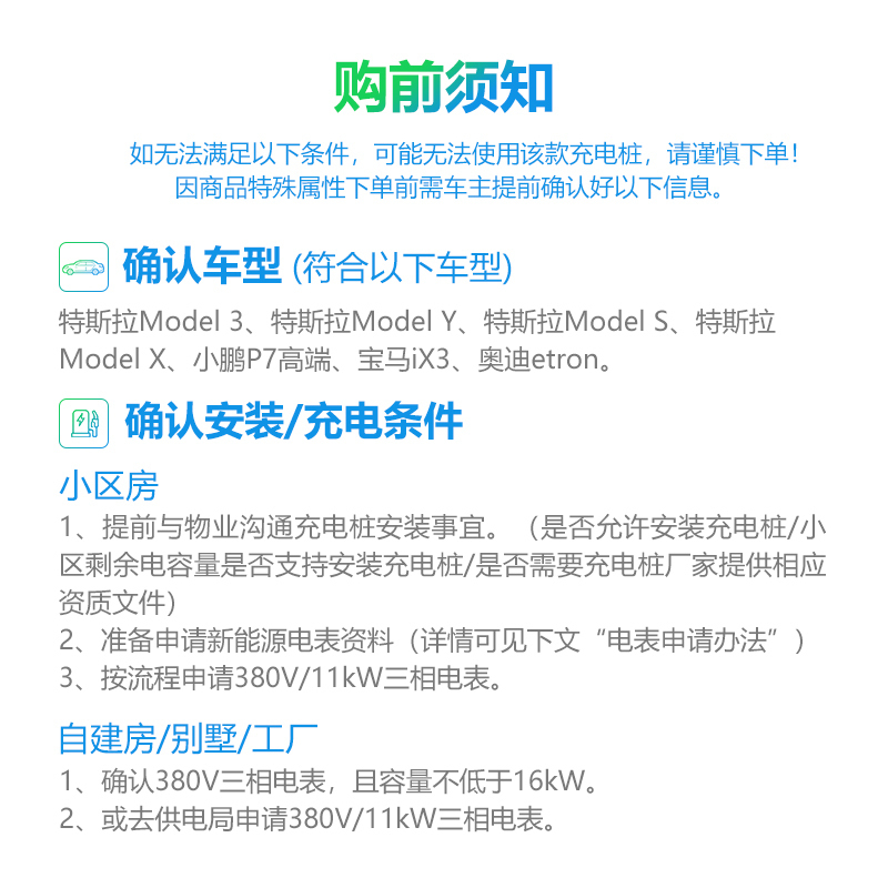 公牛特斯拉充电桩新能源电动汽车通用充电枪器小鹏7/11/21kw