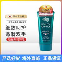 日本KAO花王护手霜atrix植物胶原蛋白护手霜高保湿补水保湿便携冬季防干裂女士男士水蜜桃茶香