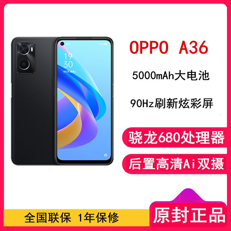 OPPO A36 6+128 云雾黑