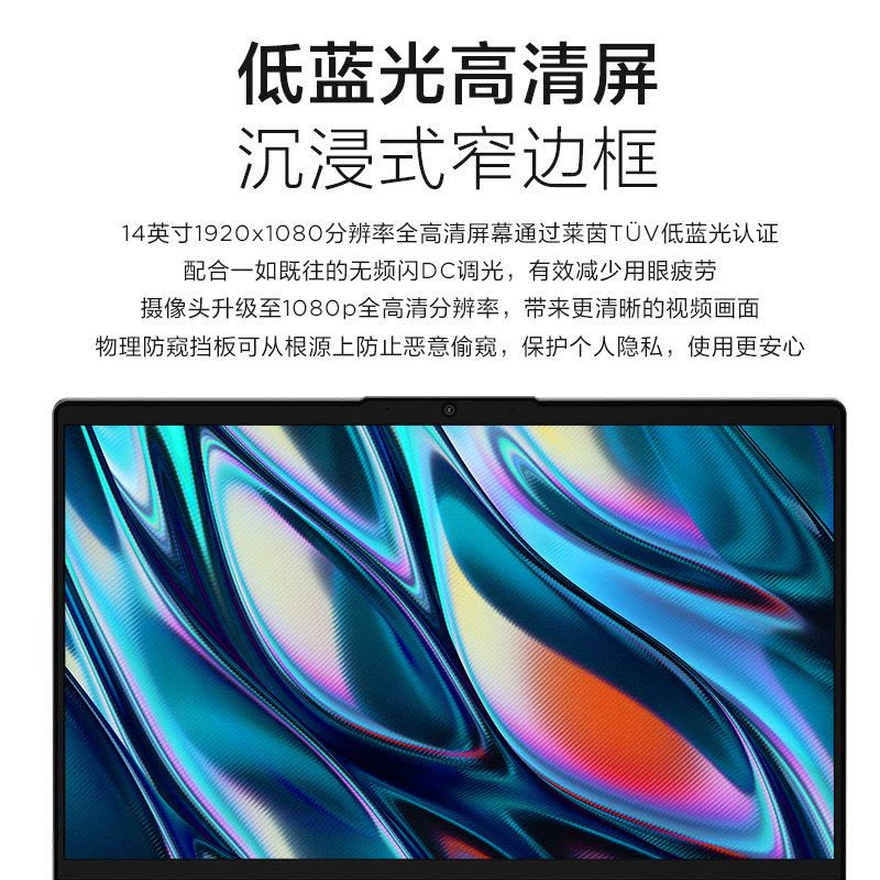 联想小新Air14 2022酷睿版14英寸轻薄笔记本电脑(12代英特尔酷睿i5-1240P 16G 512G 100%sRGB高色域)皓月银图片