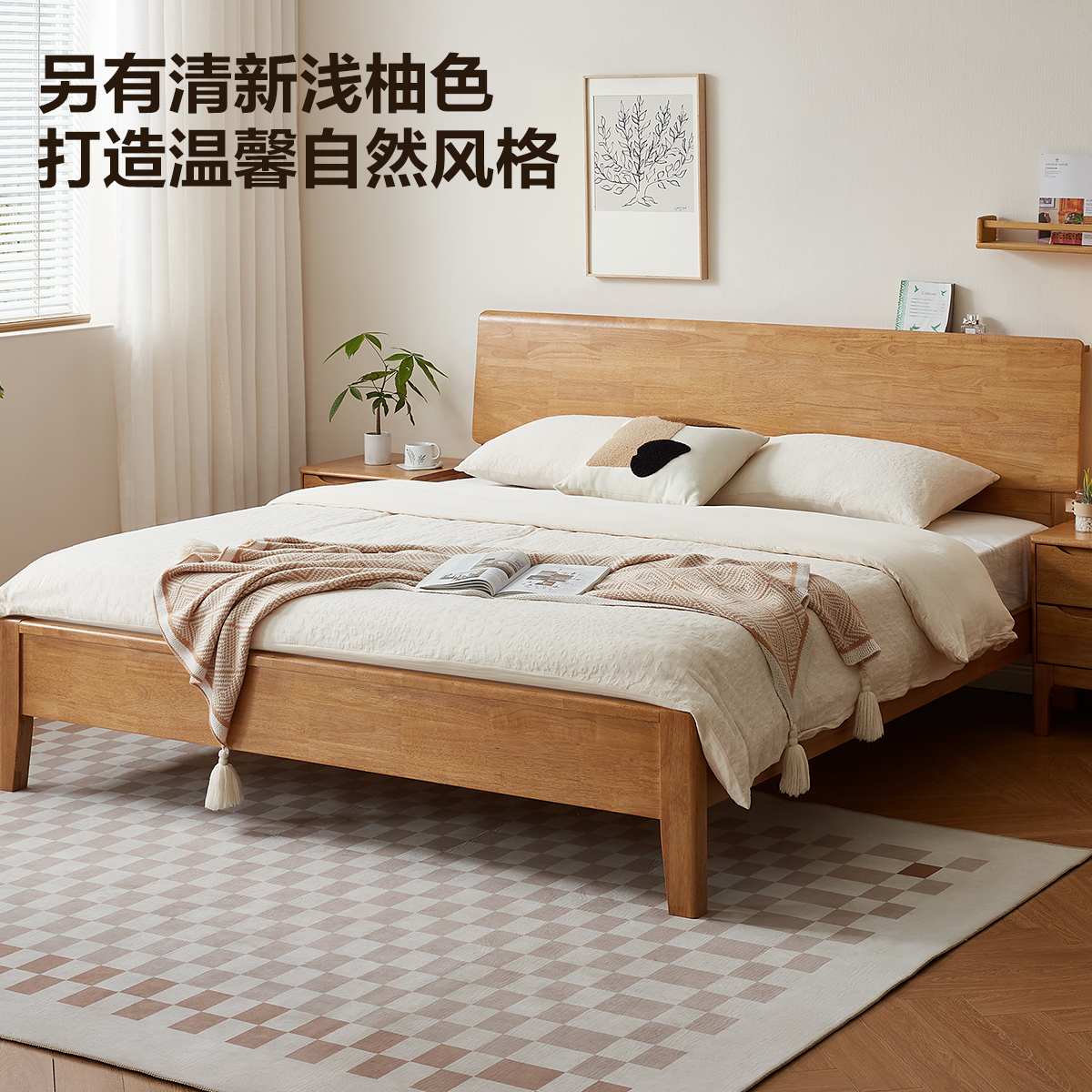 全友家居枕山实木床简约现代卧室全实木床可调节床屏双人床高清大图