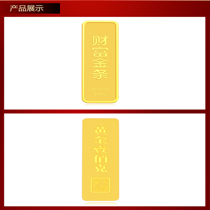 不退不换(付款5天内发货)皇工世家黄金金条50g投资金块金条足金999.9财富金条投资收藏送礼品