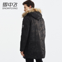 SNOW FLYING/雪中飞男士冬季连帽可拆卸毛领时尚休闲羽绒服外套