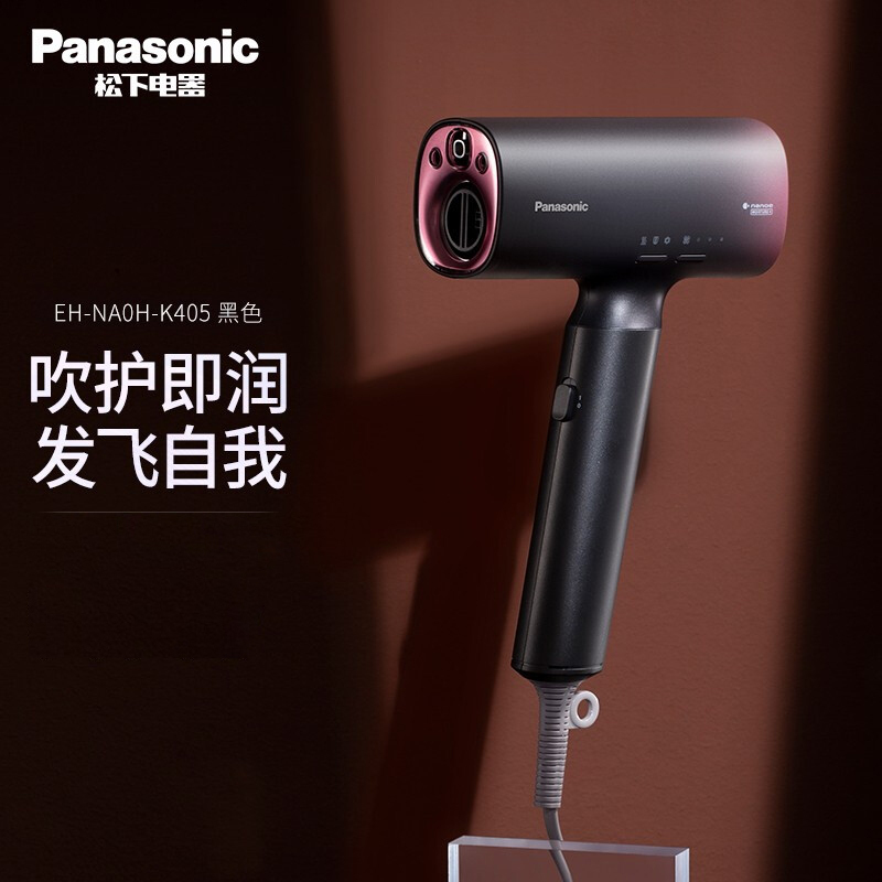 松下(Panasonic)电吹风 EH-NA0H-K405 纳诺怡 家用 高速马达 高渗透水离子吹护机 全新吹护系列 黑