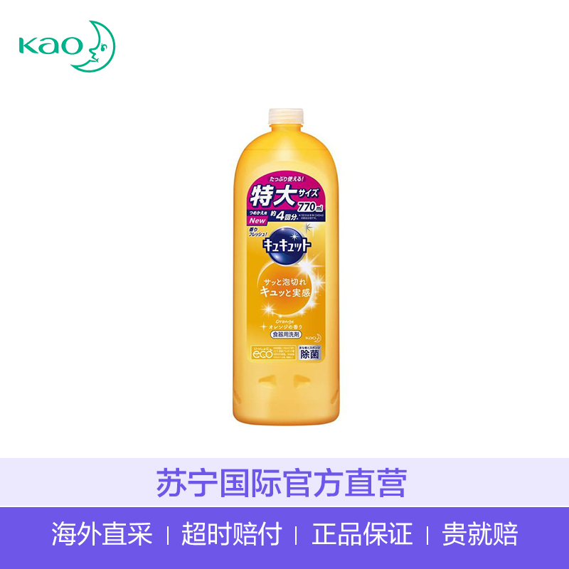 花王(KAO) 果蔬餐具用浓缩洗洁精 770ml（替换装）橘子