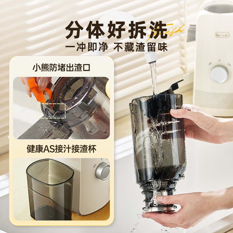 小熊(Bear)榨汁机 原汁机渣汁分离 多功能家用全自动冷压榨果汁橙汁压榨器果蔬机高清大图