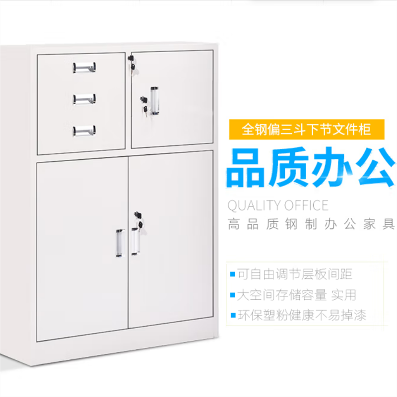 沃盛 办公文件柜 铁皮柜资料柜储物柜偏三斗矮柜加厚款1000*850*390高清大图
