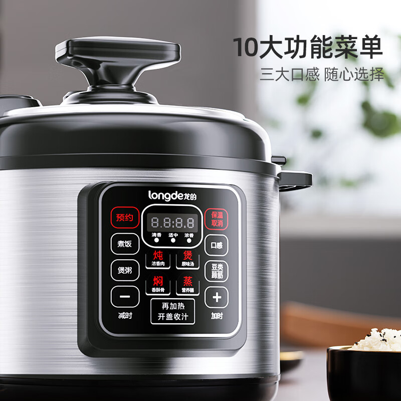 龙的(longde)电压力锅 4L智能预约家用保温煲汤煮粥 多功能面板 LD-YL4080高清大图