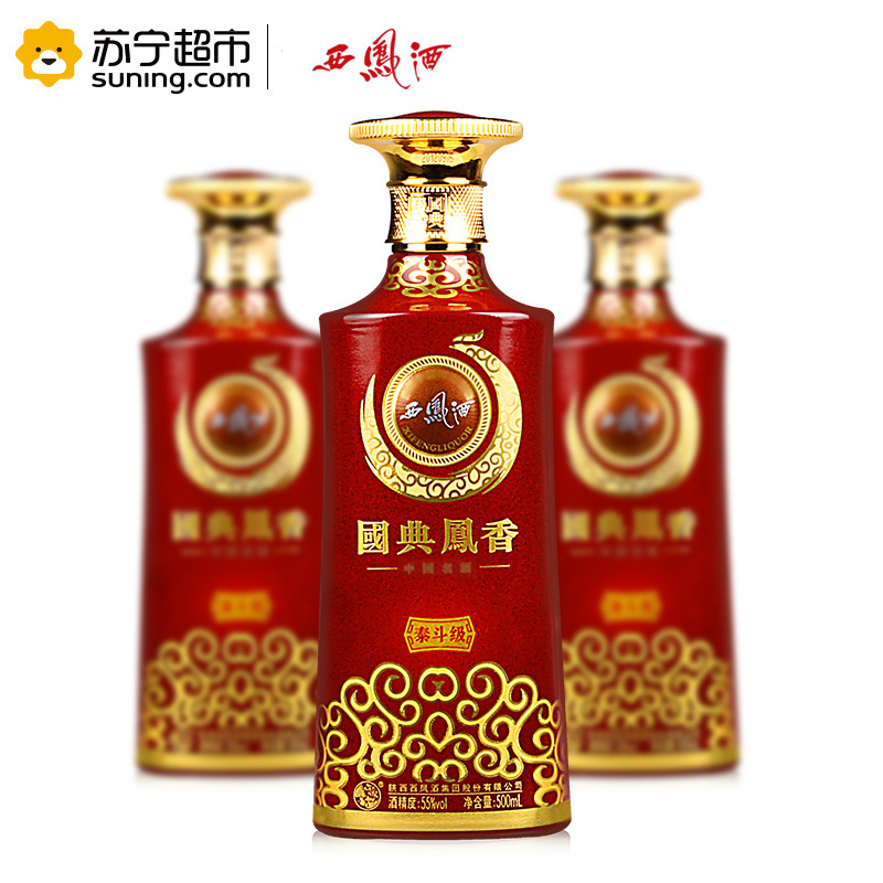 西凤酒55度国典凤香泰斗级 陈年凤香 岁月历练 值得品味