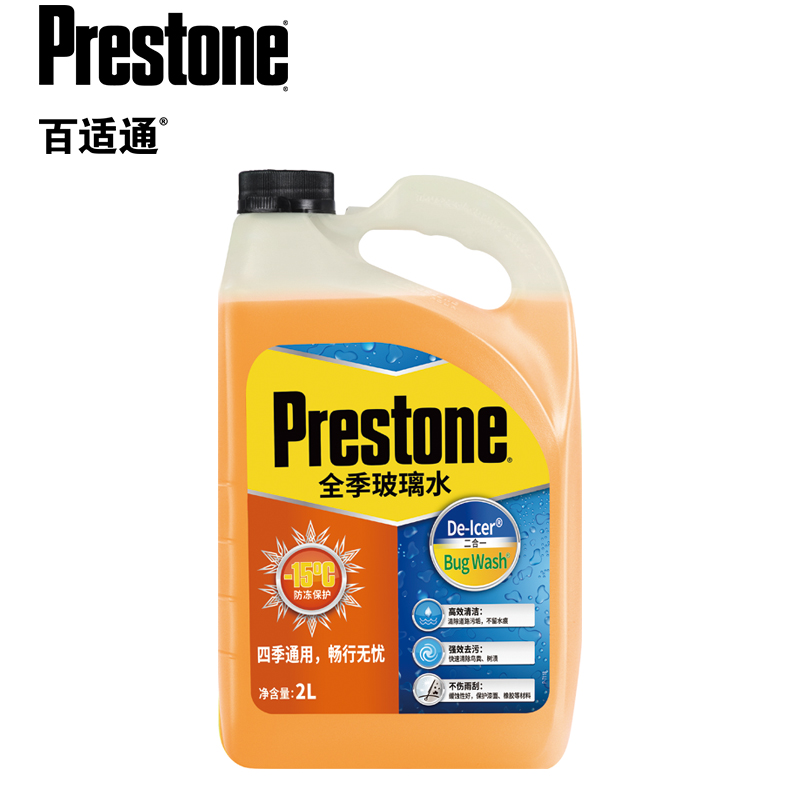 百适通玻璃水强力去油膜虫胶四季通用防冻冬季汽车雨刮水镀膜清洁 （-15度）全季全效型（2L/瓶）
