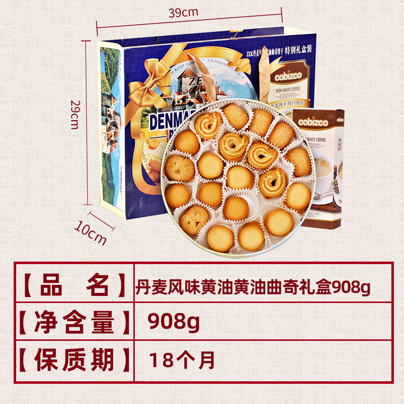 马来西亚原装进口 ZEK丹麦风味黄油曲奇饼干铁罐礼盒908g节日礼品礼包(促销装送125g咖啡)