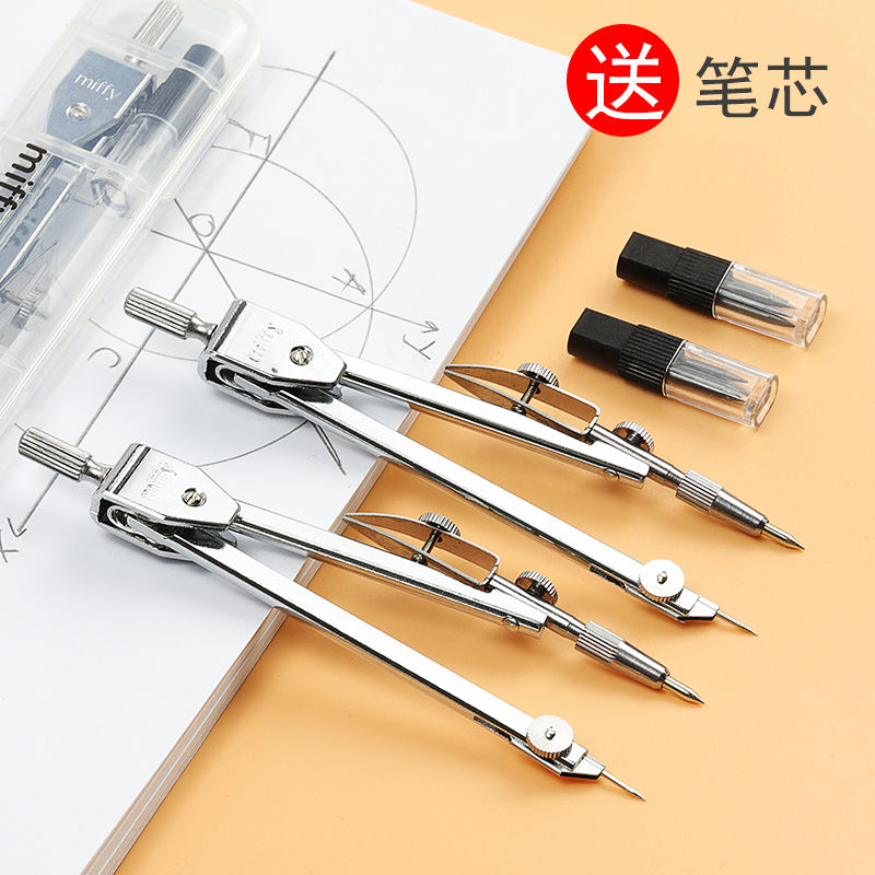 米菲金属圆规2b铅芯套装绘图设计学生圆规初中生尺规作图工具