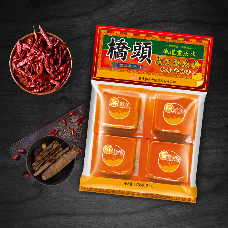 桥头 老火锅底料360g*2袋 袋装 麻辣味 调味品调味料 火锅料麻辣烫冒菜串串调料 地道川味 重庆特产