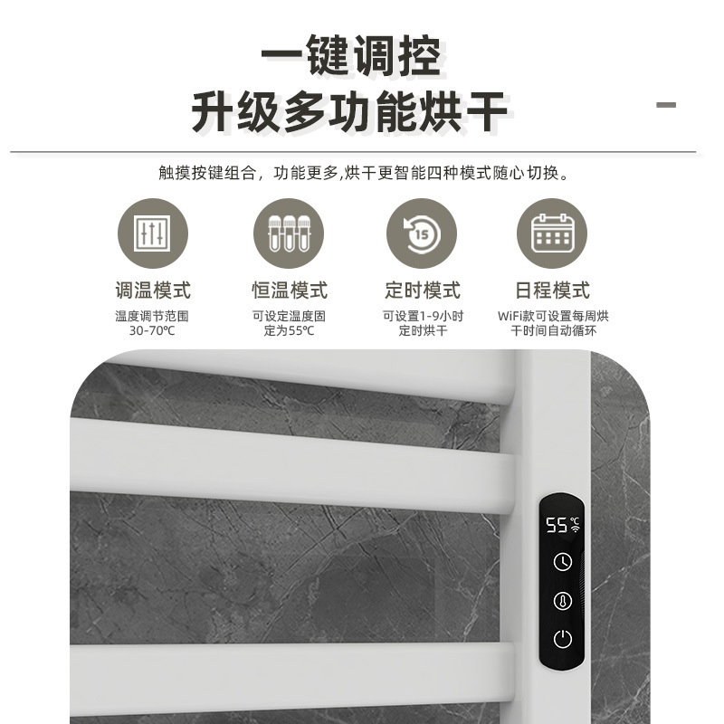 SIOYIE芯毅 智能电热毛巾架家用浴室卫生间毛巾杆电加热恒温浴巾烘干置物架R850WiFi款(免费安装)